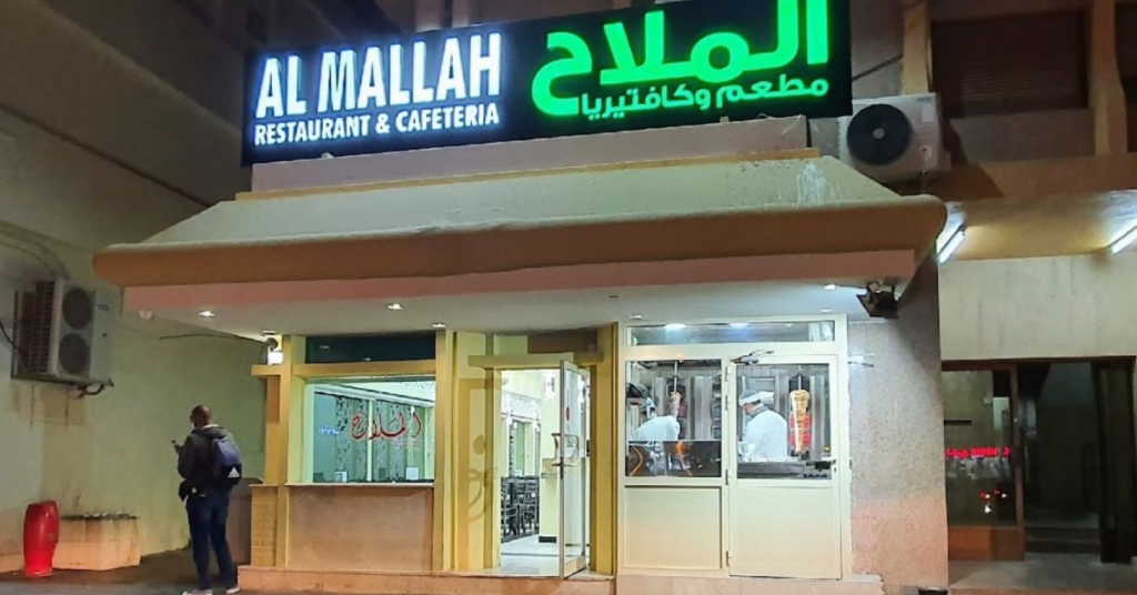 Al Mallah