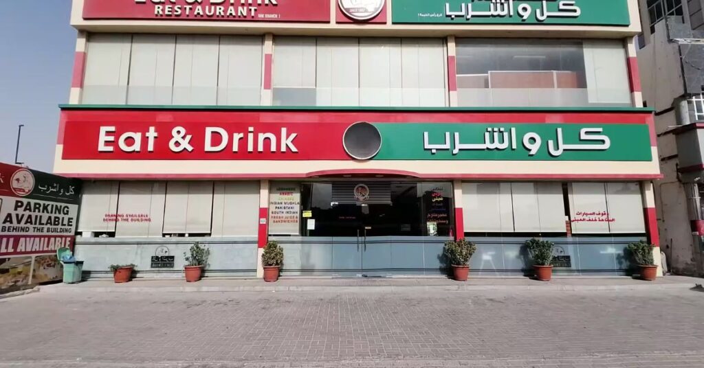 Eat & Drink Restaurant
