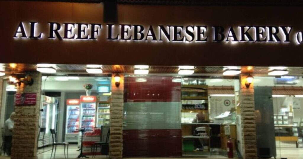 Al Reef Lebanese Bakery