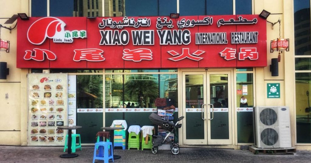 Little Lamb Mongolian Hot Pot Marina & Deira
